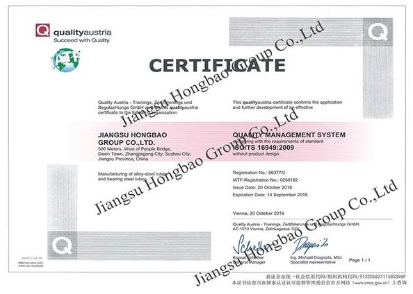 چین Jiangsu Hongbao Group Co., Ltd. گواهینامه ها